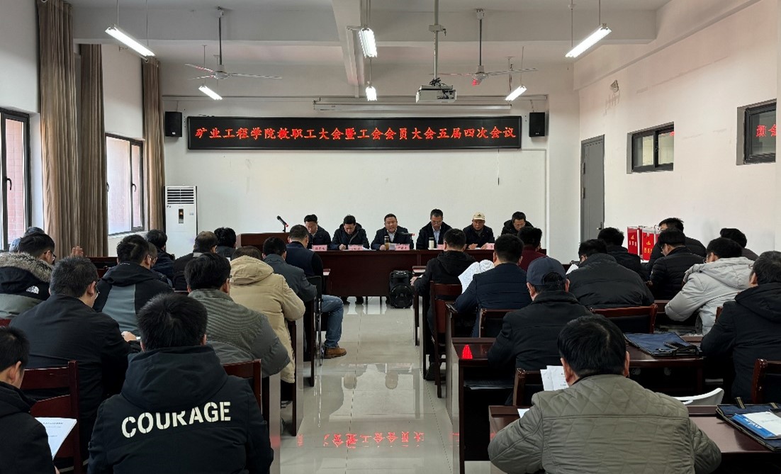 69av-国产av影片-日韩av
召开五届四次教职工大会暨工会会员大会