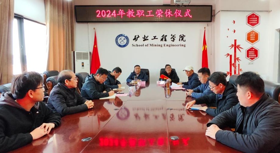 岁月鉴初心 荣休敬韶华 69av-国产av影片-日韩av
举办退休教师荣休仪式